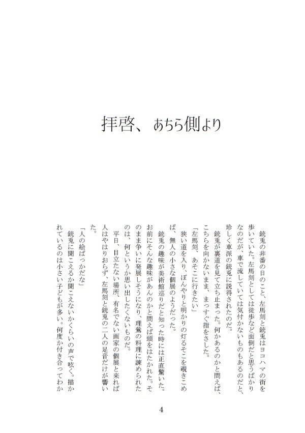 水底で見る夢の味は