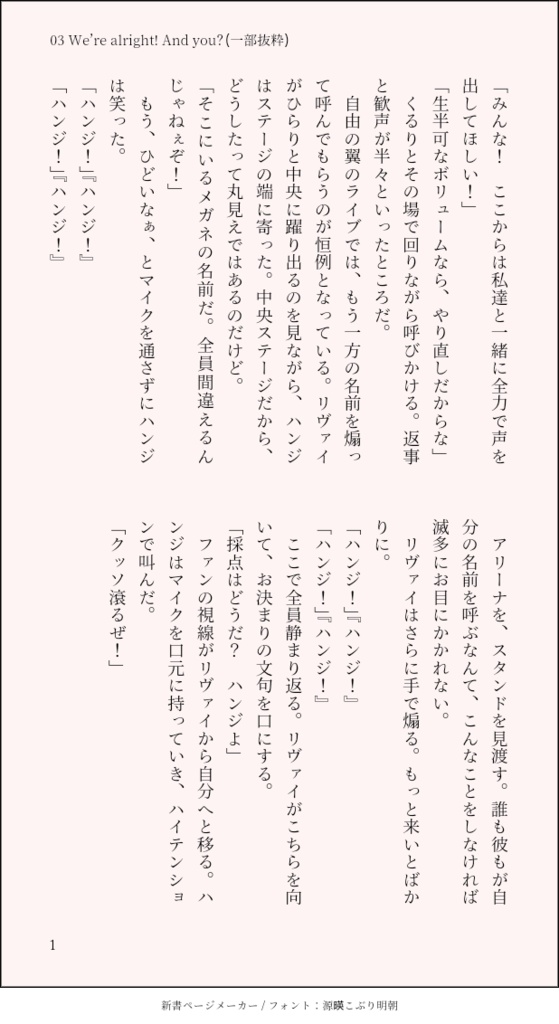 SUMMER FESTIVAL at STADIUM