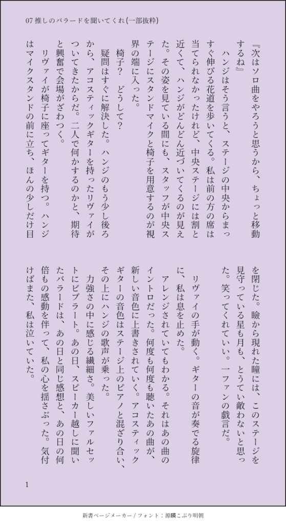 SUMMER FESTIVAL at STADIUM