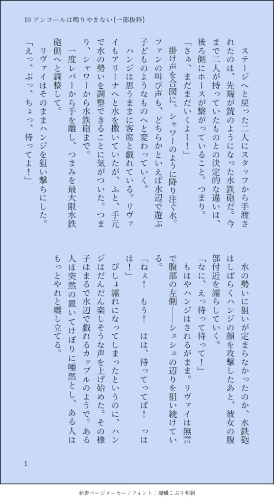 SUMMER FESTIVAL at STADIUM