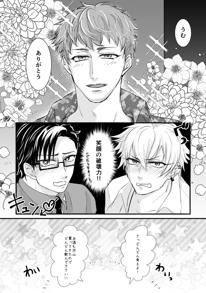 ウチの元軍人が強すぎる