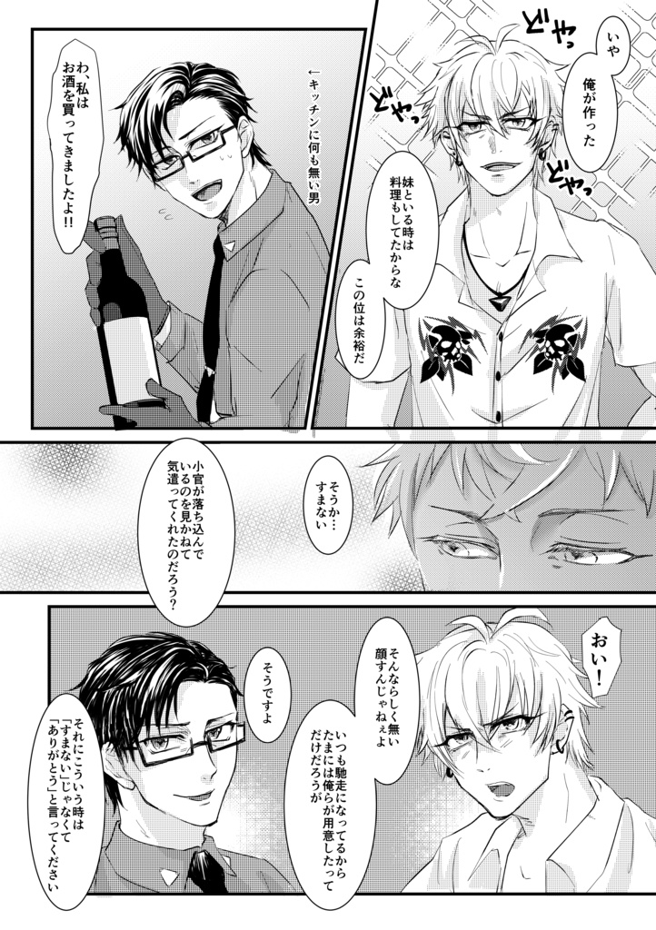 ウチの元軍人が強すぎる