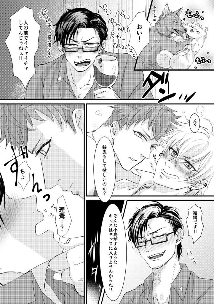 ウチの元軍人が強すぎる