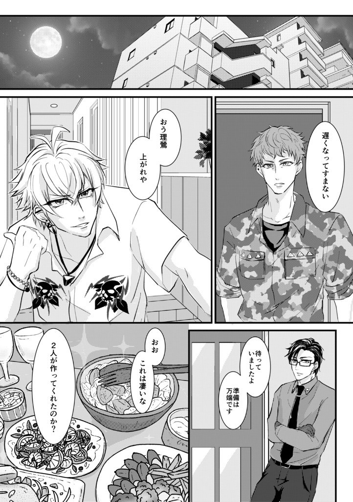 ウチの元軍人が強すぎる