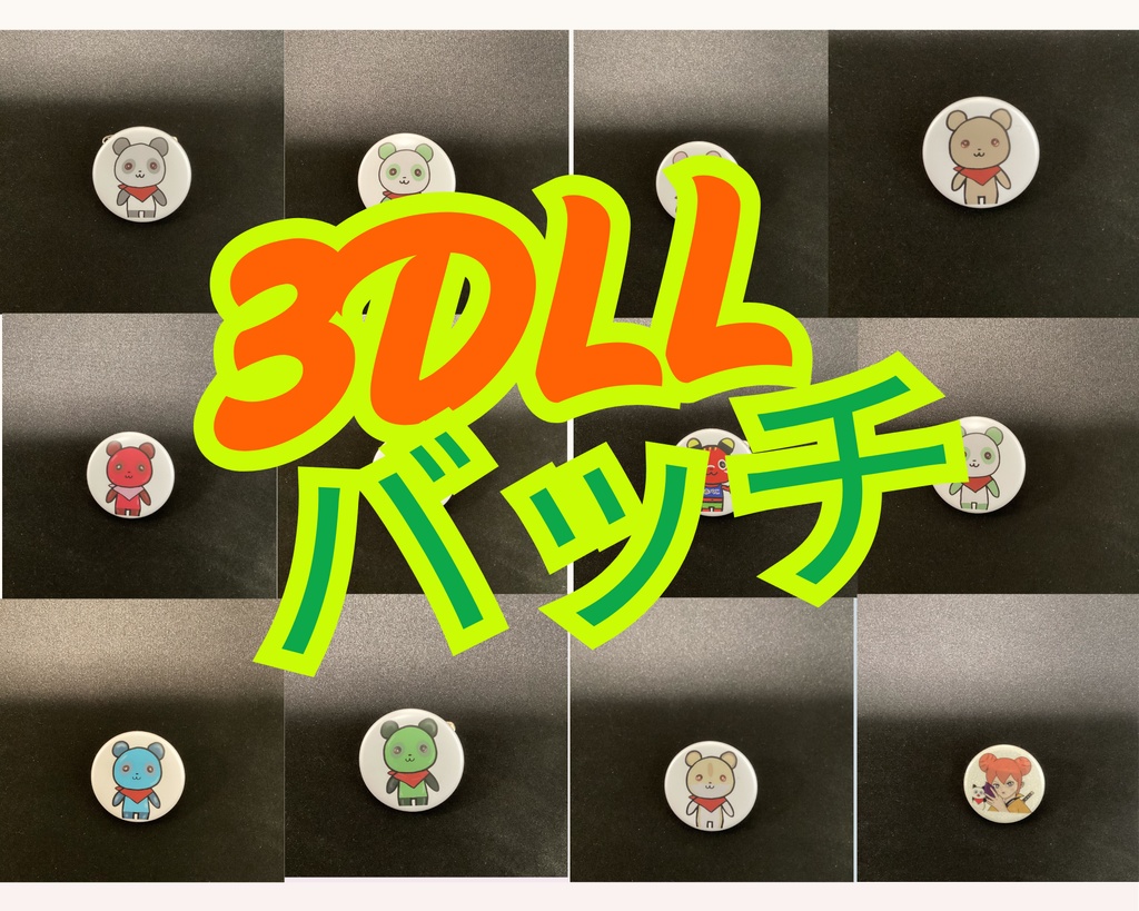 3DLLファンアート缶バッチ