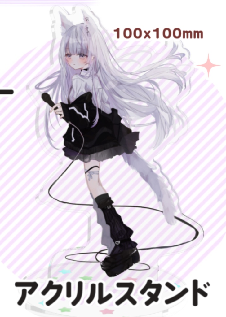ice アクリルスタンド