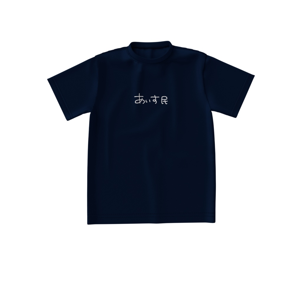 あいす民　ビッグシルエットTシャツ　ネイビー