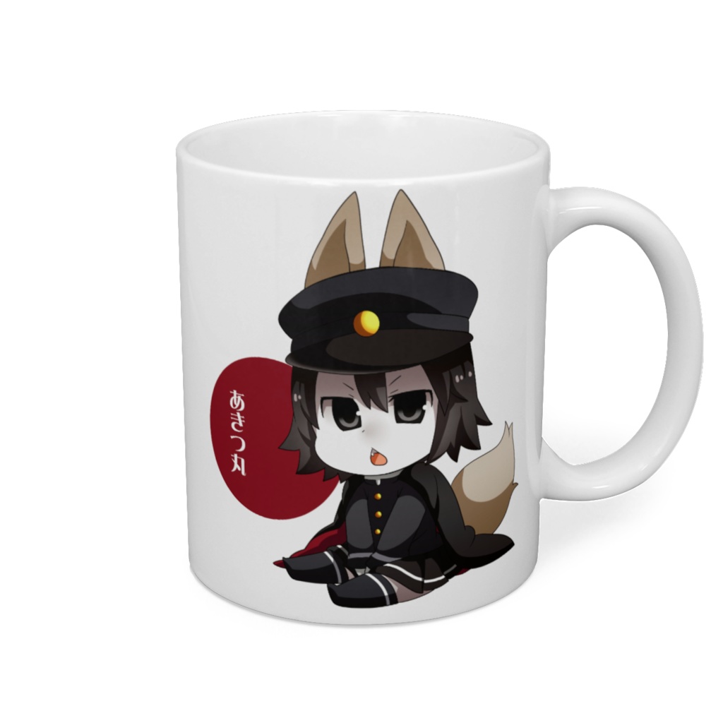 あきつ丸マグカップ