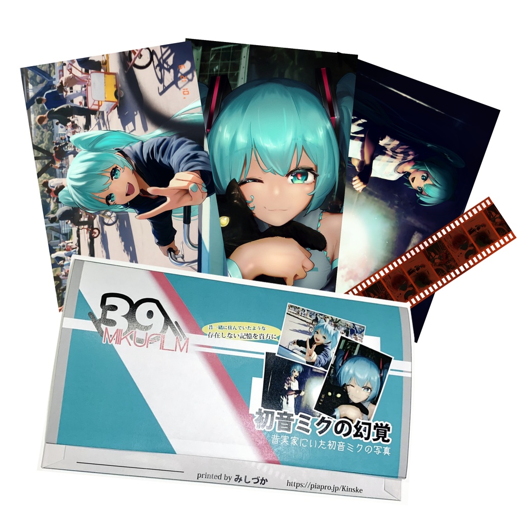 昔実家にいた初音ミクの写真