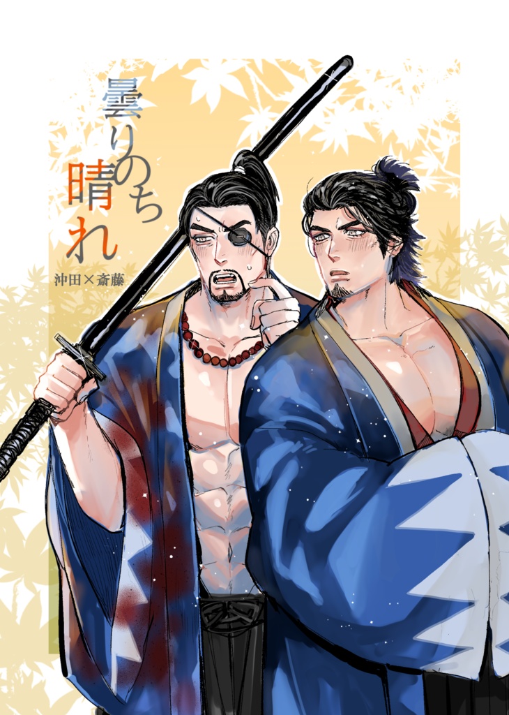 曇りのち晴れ