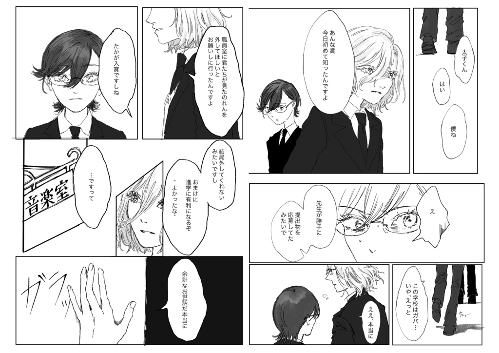 魔法はかかってないはずだ