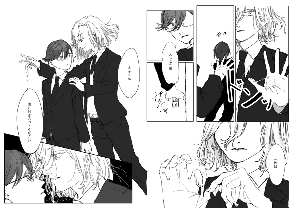 魔法はかかってないはずだ