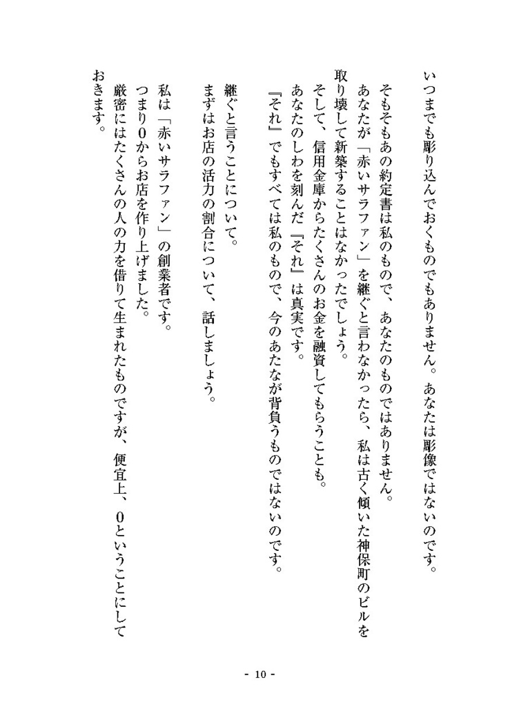 カフェ・エリーチカへようこそ!