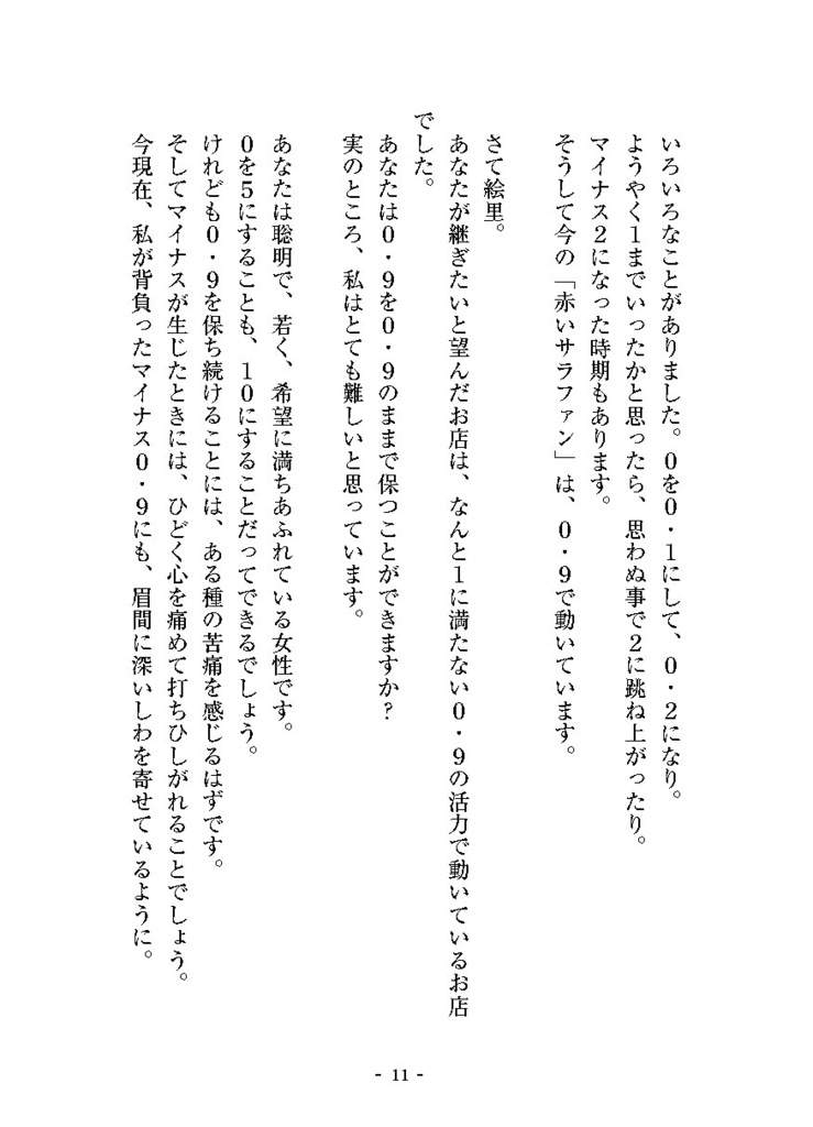 カフェ・エリーチカへようこそ!