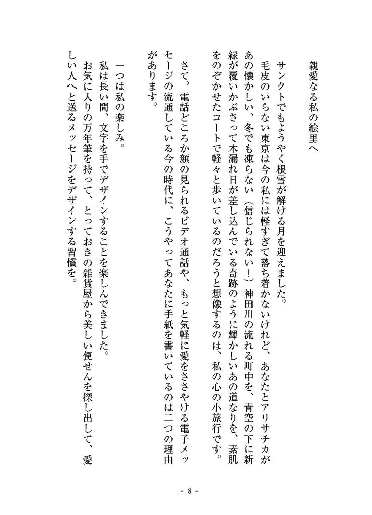 カフェ・エリーチカへようこそ!