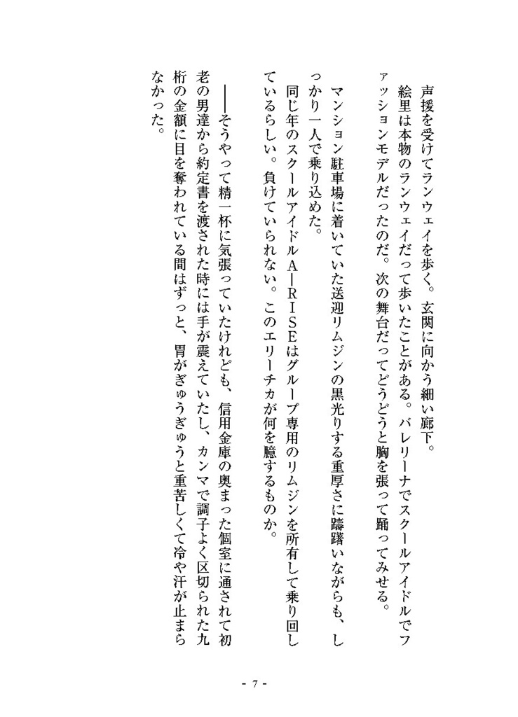 カフェ・エリーチカへようこそ!