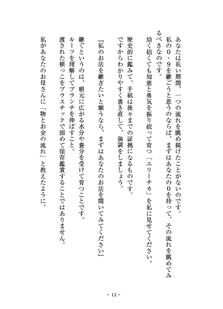 カフェ・エリーチカへようこそ!