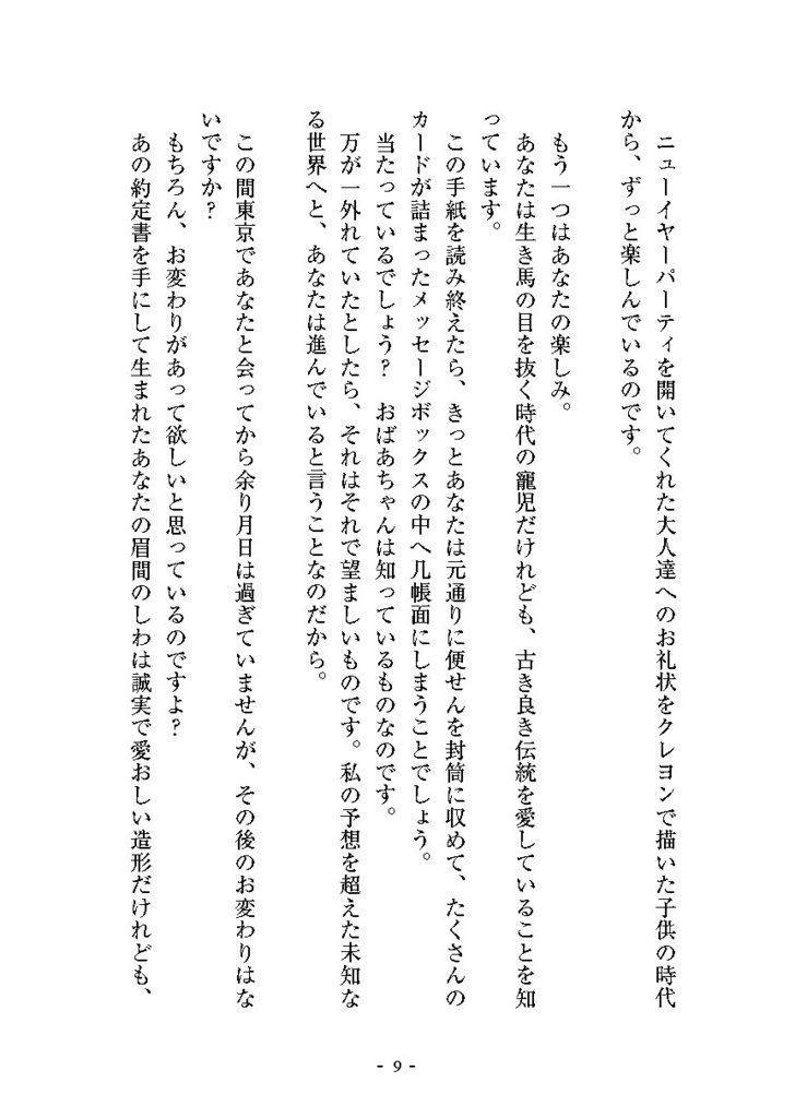 カフェ・エリーチカへようこそ!