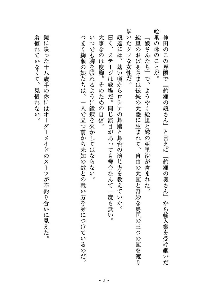 カフェ・エリーチカへようこそ!