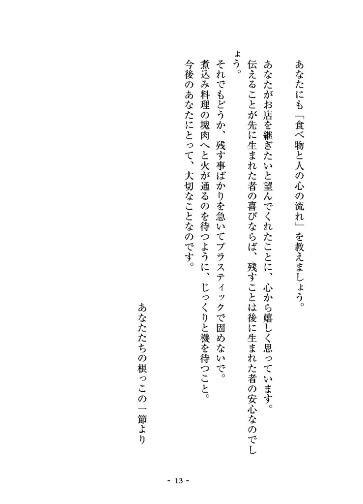 カフェ・エリーチカへようこそ!