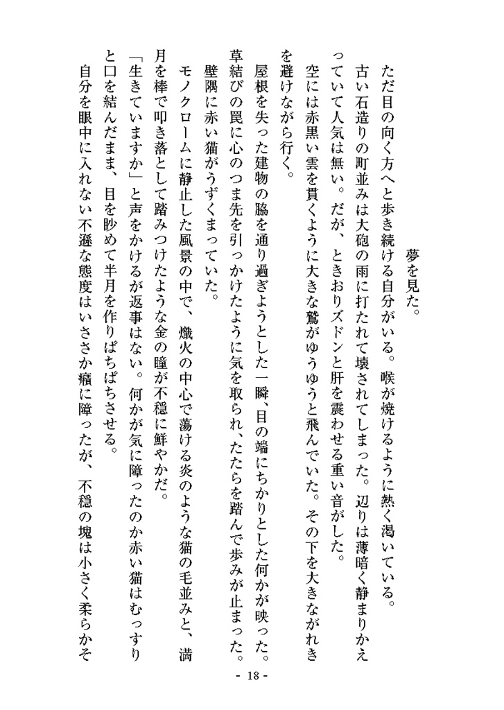 えりちゃん、寝る