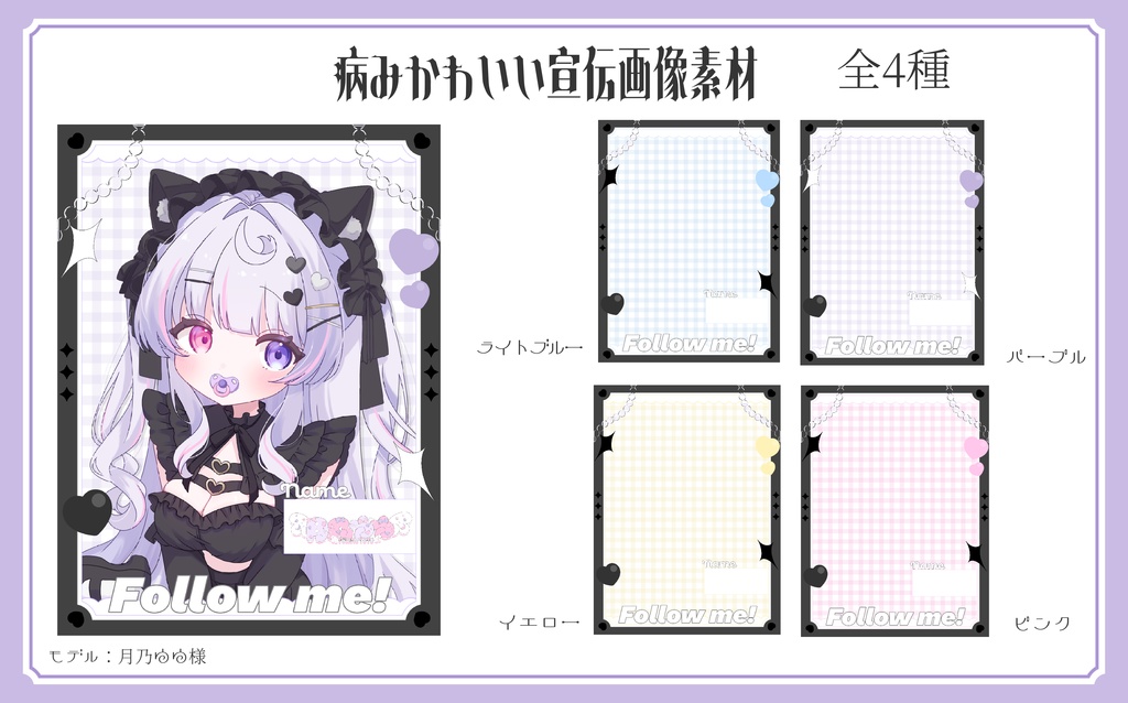 宣伝画像