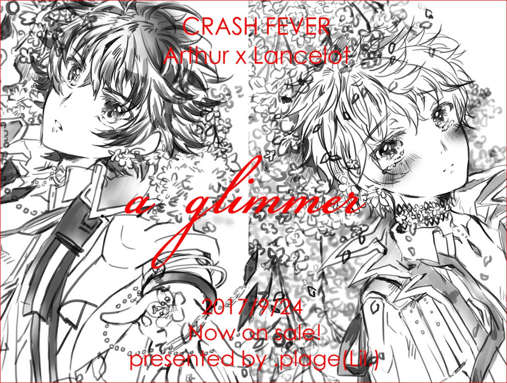 【※取扱終了】a glimmer.