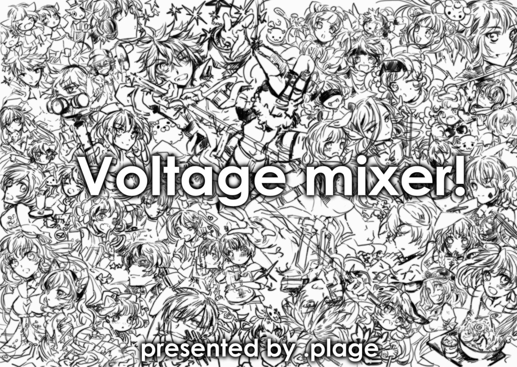 【※取扱終了】Voltage mixer!