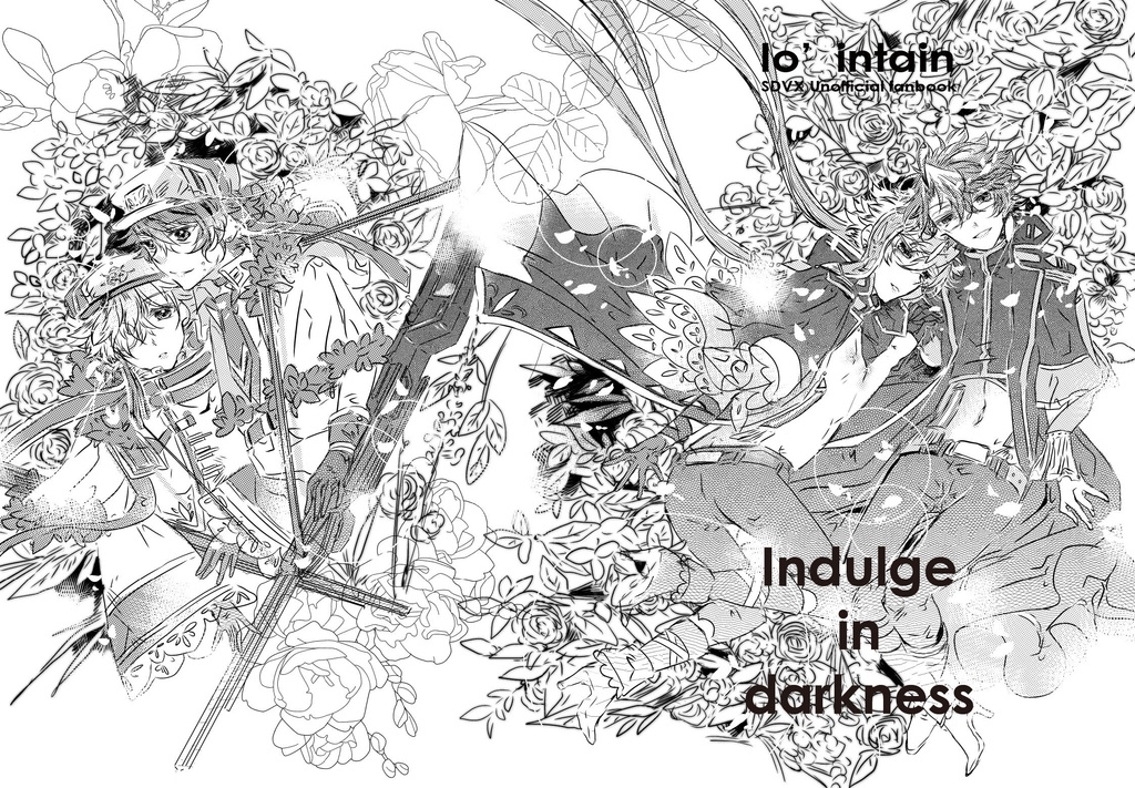 【※取扱終了】Indulge in darkness／準備号
