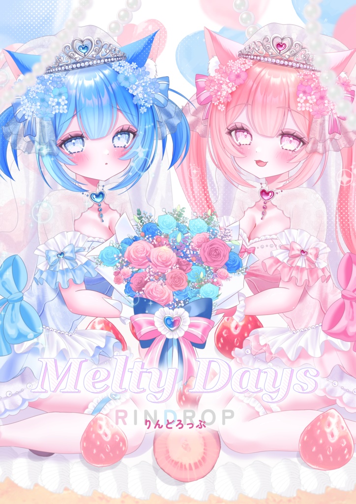 新刊(Melty Days)