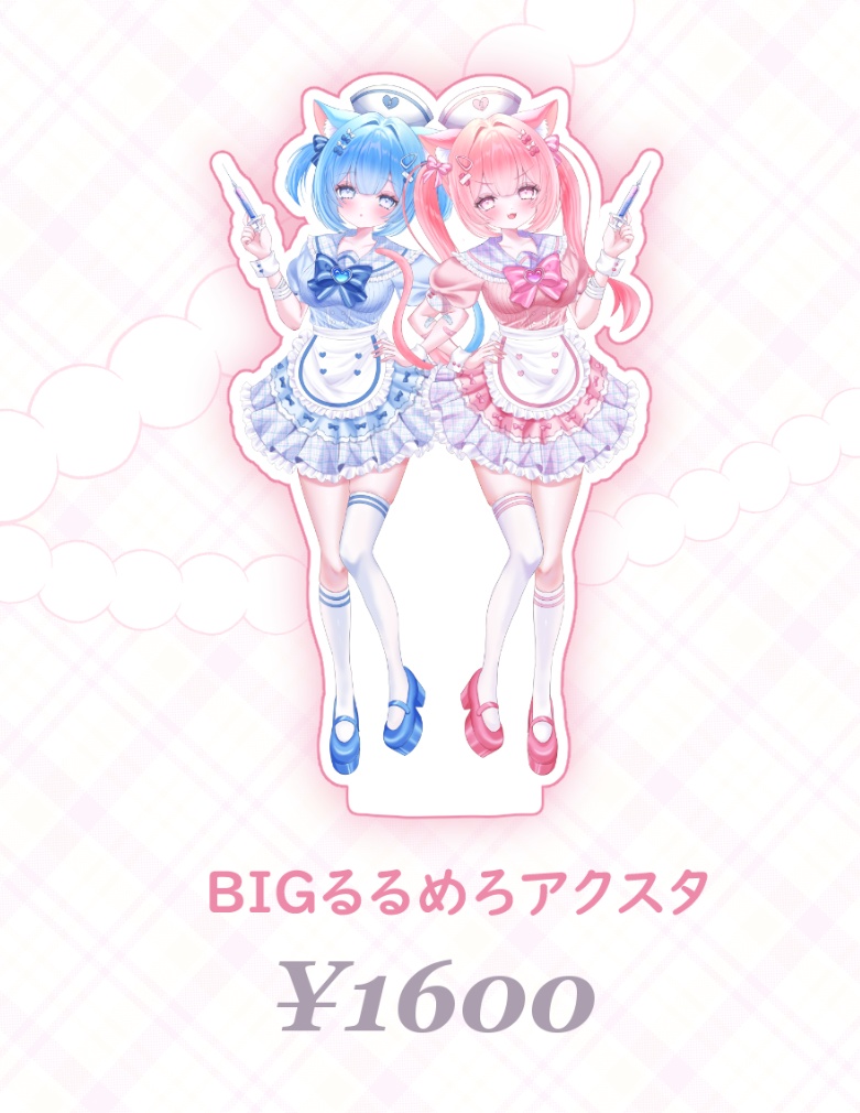 ルルメロBIGアクスタ