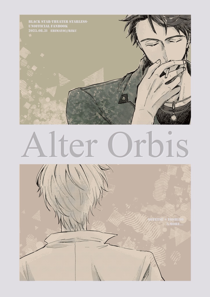 Alter Orbis