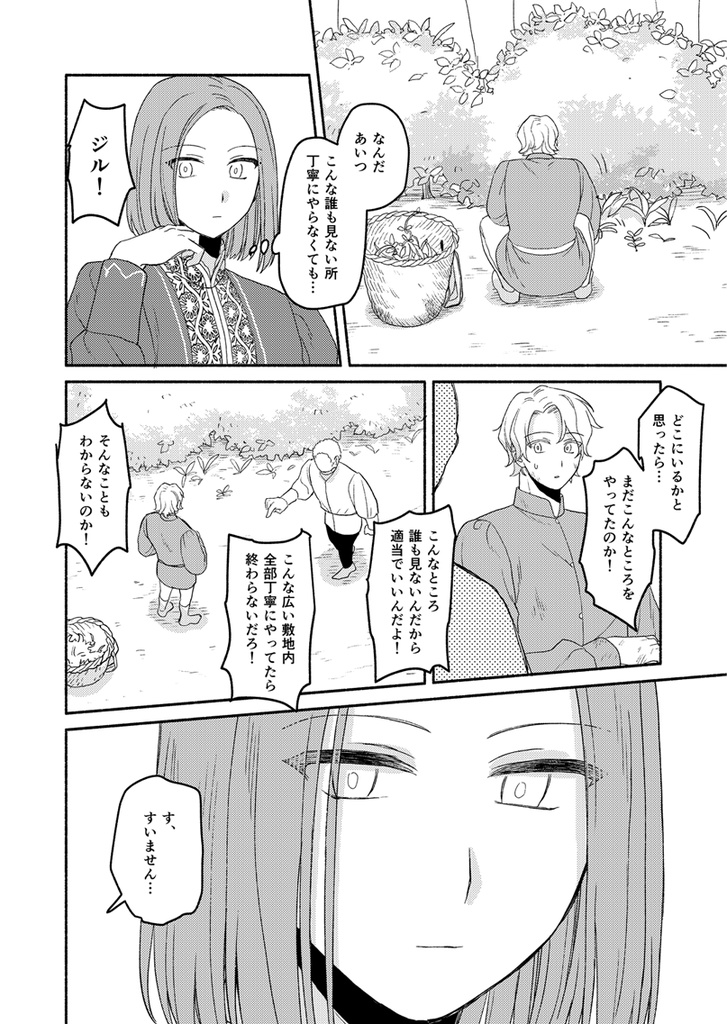 Knight and Valet(電子)