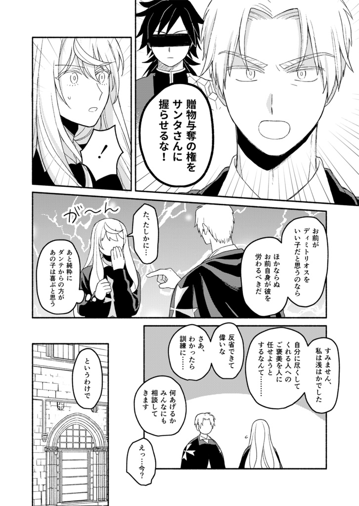 Knight and Valet(電子)