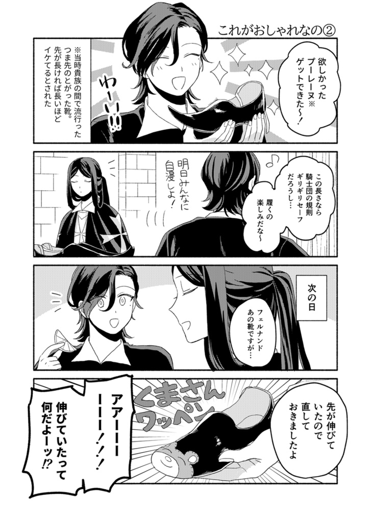 Knight and Valet(電子)