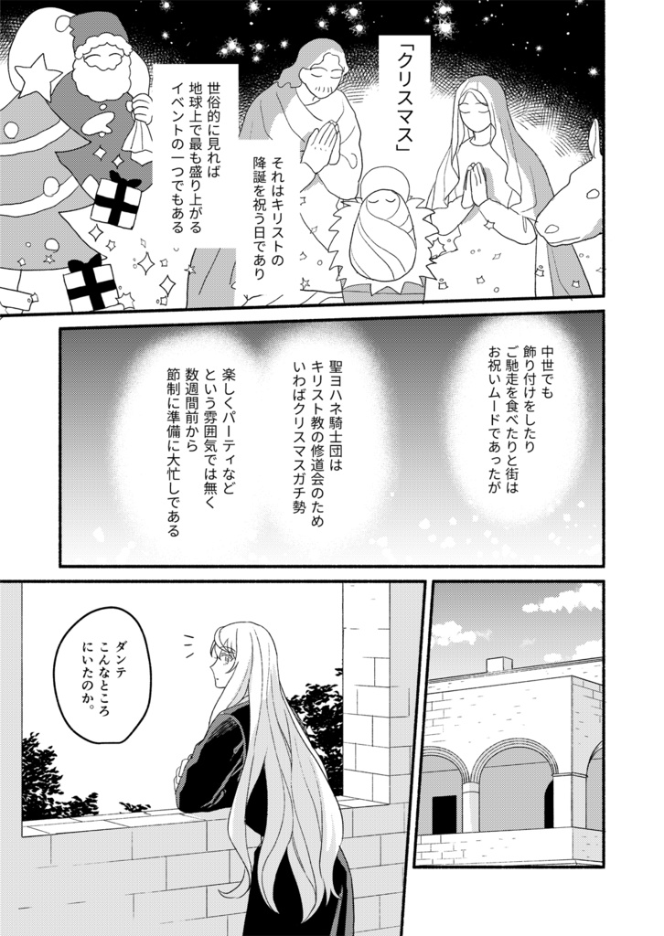 Knight and Valet(電子)