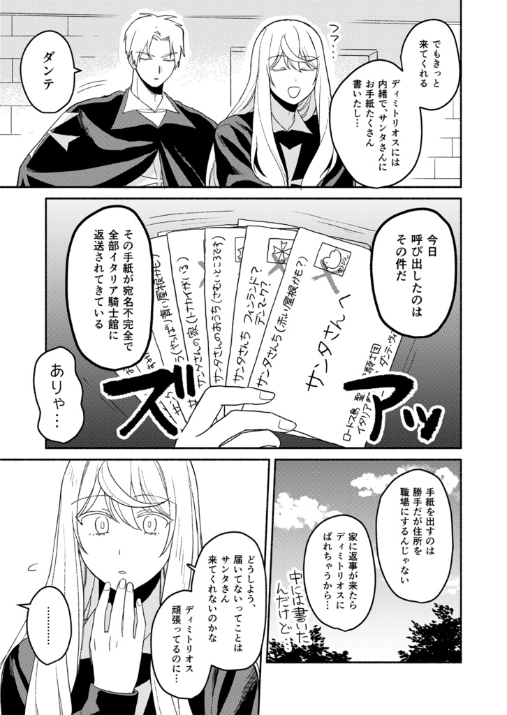 Knight and Valet(電子)