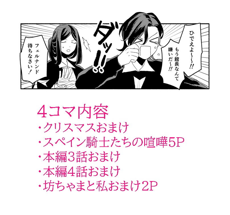 Knight and Valet(電子)