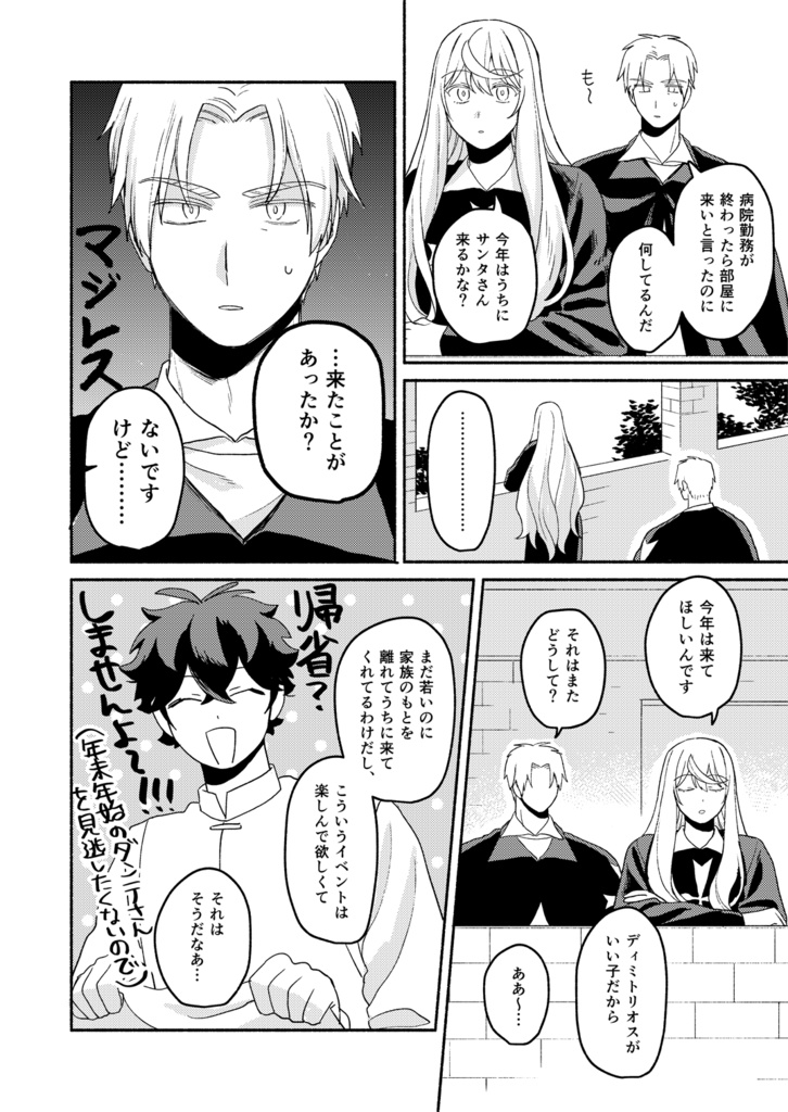 Knight and Valet(電子)