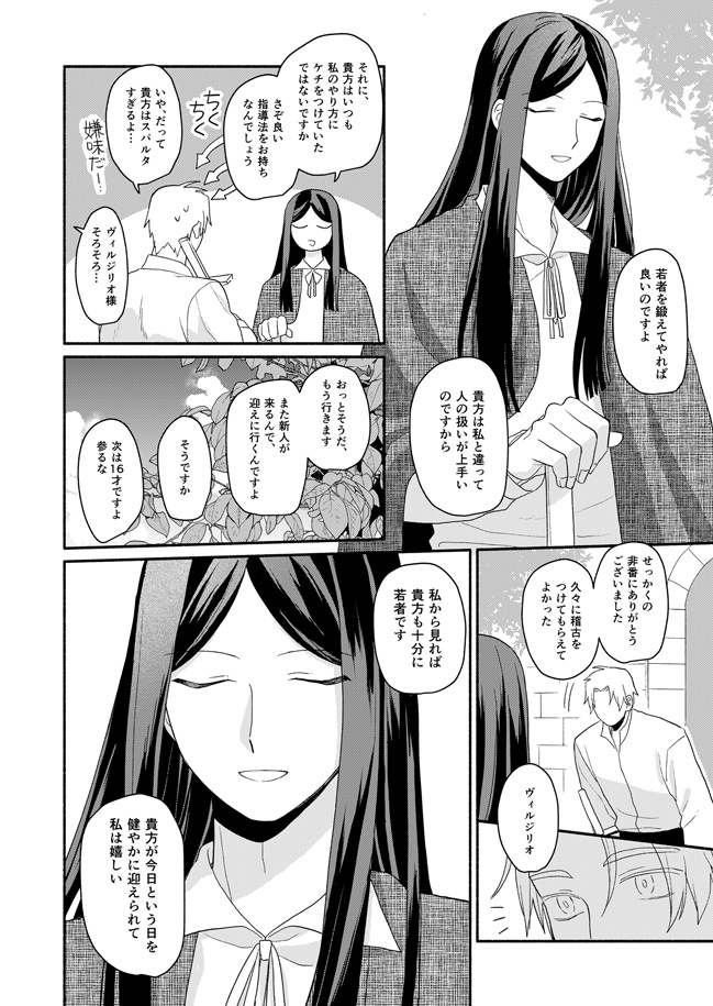 君の純真へ(電子)