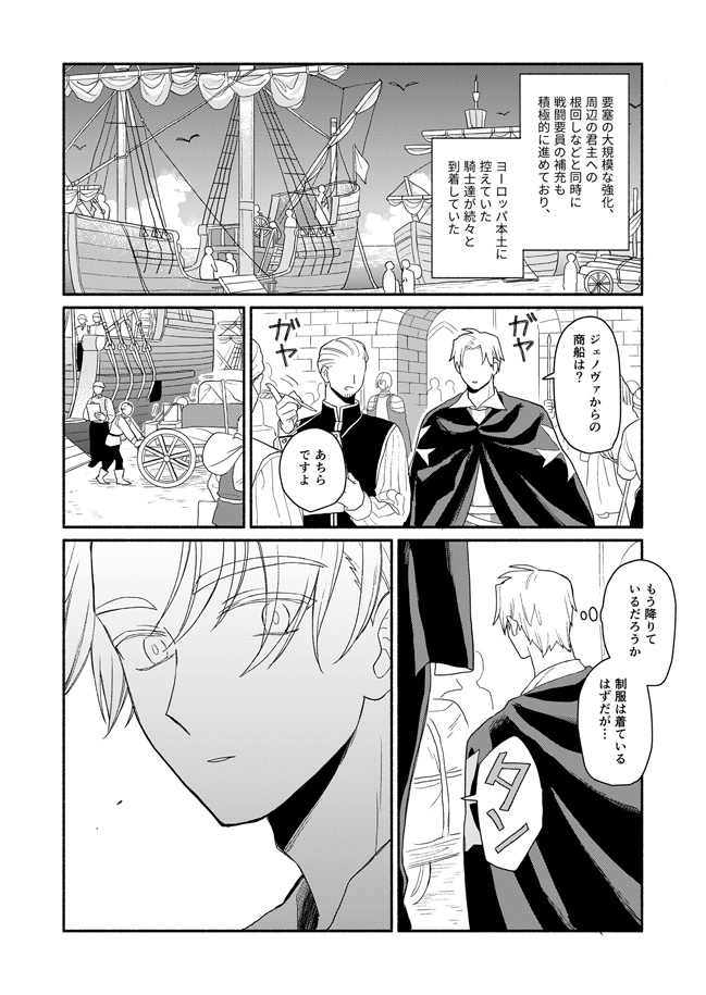 君の純真へ(電子)