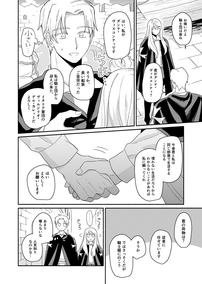 君の純真へ(電子)