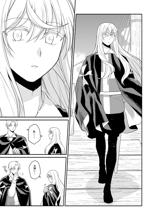 君の純真へ(電子)