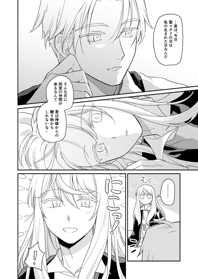 君の純真へ(電子)