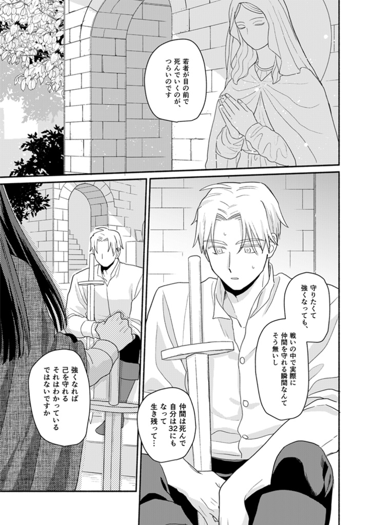 君の純真へ(電子)