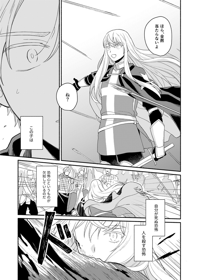 君の純真へ(電子)