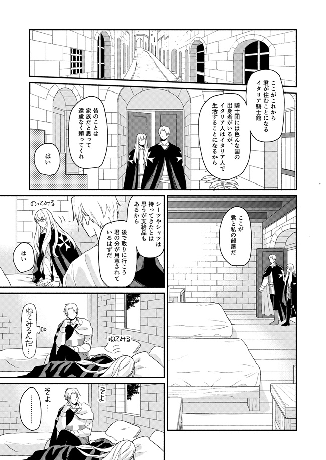 君の純真へ(電子)