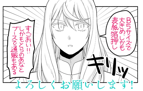 君の純真へ(電子)