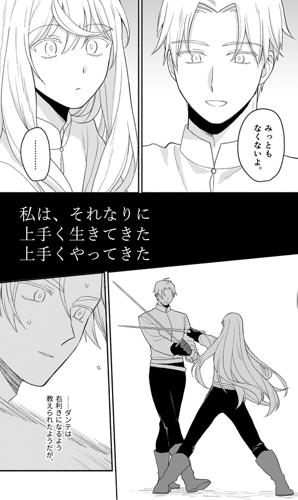 君の純真へ(電子)