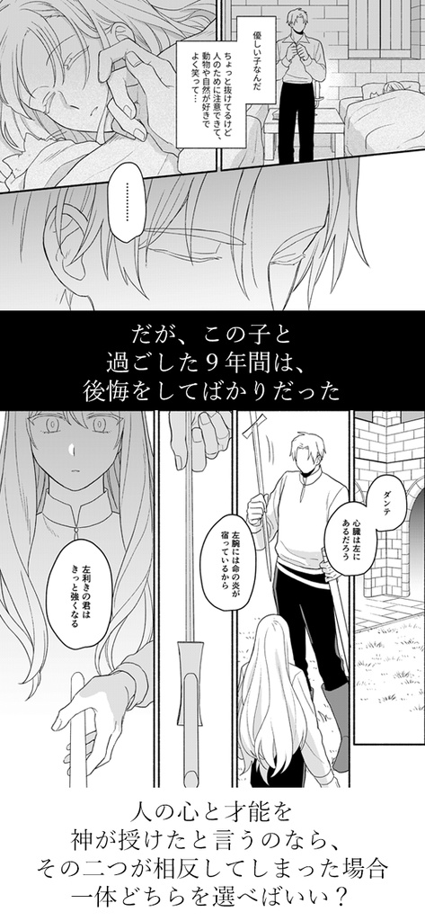 君の純真へ(電子)